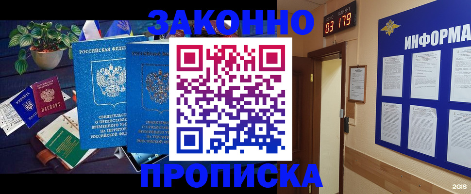 прописка паспорт в Могочи