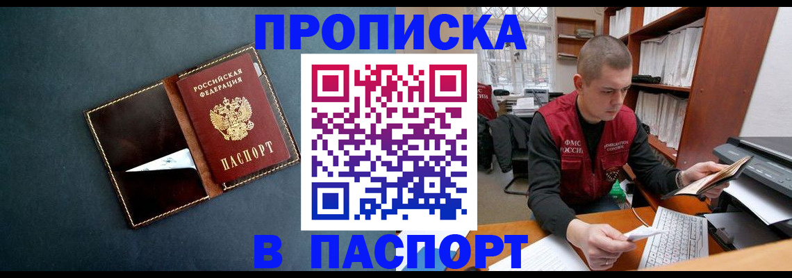 миграционный учет в Могочи